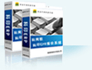 科印ERP信息管理有哪些特点
